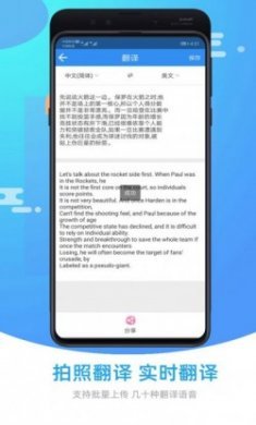 图片照片文字识别app官方版