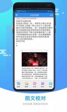 图片照片文字识别app官方版