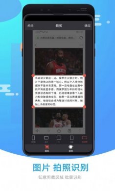 图片照片文字识别app官方版图片1