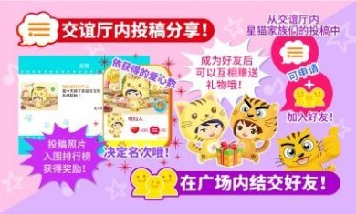 星猫广场app官方手机版