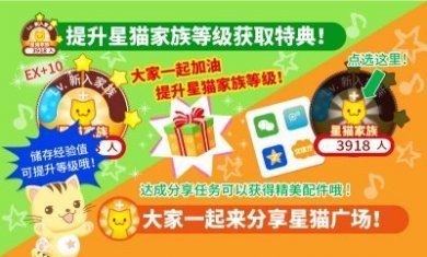 星猫广场app官方手机版下载图片2
