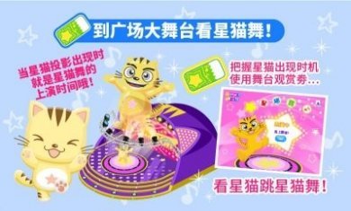 星猫广场app官方手机版下载图片1