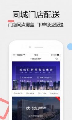 妈妈好app官方手机版