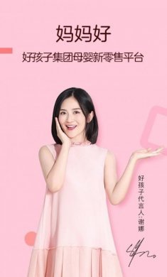 妈妈好app官方手机版下载图片1