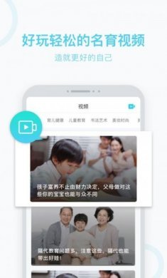 名育app官方手机版下载图片1