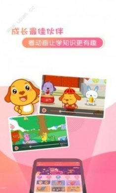 亲宝儿歌app手机版