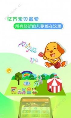 亲宝儿歌app手机版
