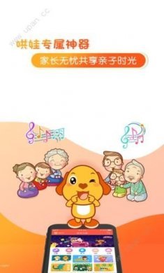 亲宝儿歌app手机版下载图片2