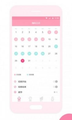 姨妈日历app官方版