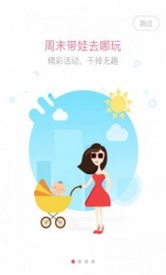 婴芭莎app官方版