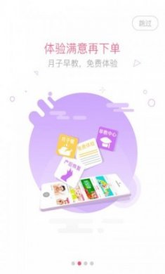婴芭莎app官方版
