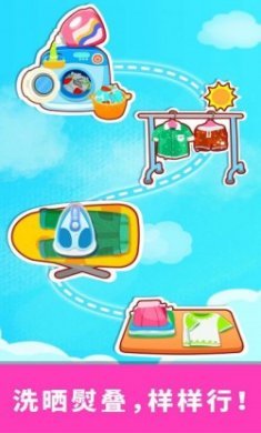 宝宝爱打扫app官方版