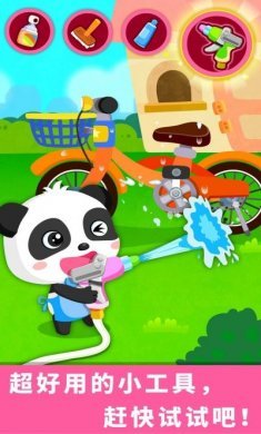 宝宝爱打扫app官方手机版最新下载图片1