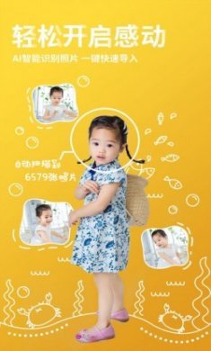 宝宝时光app手机版