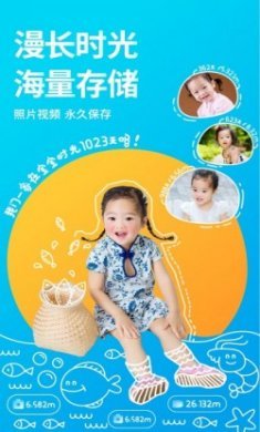宝宝时光app手机版