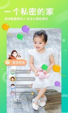 宝宝时光app官方手机版下载图片1