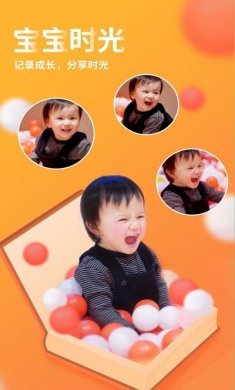 宝宝时光app官方手机版下载图片2
