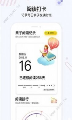 绘本圈app最新版