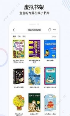 绘本圈app官方下载手机版图片1