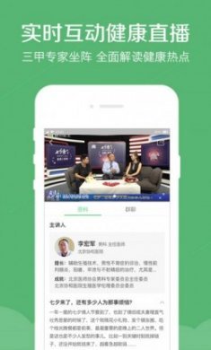 春雨护航app官方版