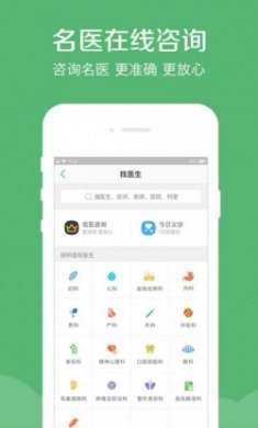 春雨护航app官方版