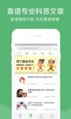 春雨护航app官方手机版图片1