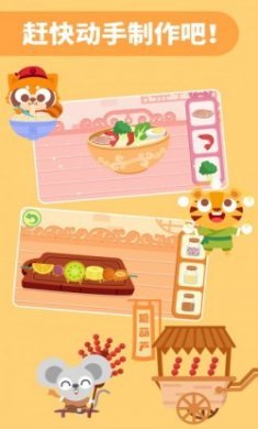 多多美食街app官方版