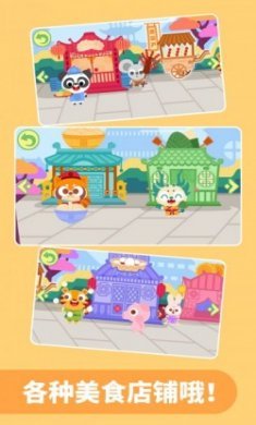 多多美食街app官方版