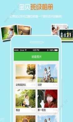 乐宝贝家长版系统登录官方平台下载安装手机版app图片1