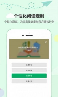 读个小故事最新官方版
