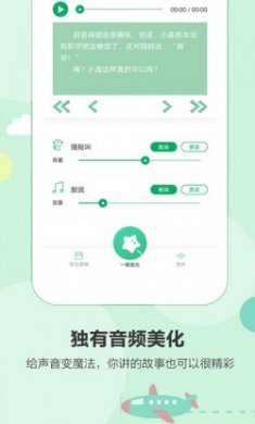 读个小故事最新官方版