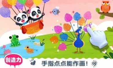 宝宝巴士艺术乐园app手机版