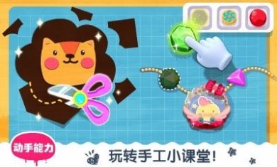 宝宝巴士艺术乐园app手机版官方下载图片1