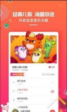 贝尔故事app官方版