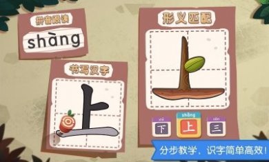 妙学识字app官方版