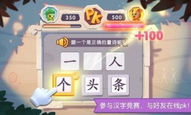 妙学识字app官方手机版下载图片1