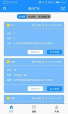 九州护士官方版
