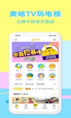 麦咭萌官方手机版