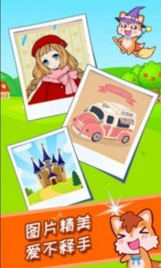 宝宝涂色魔法屋app手机版