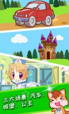 宝宝涂色魔法屋app手机版