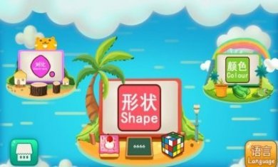 幼儿园宝宝知识大全app手机版