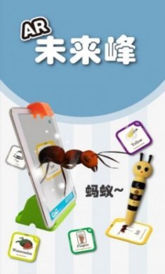 AR未来峰官方app