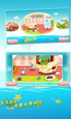 宝宝益智启蒙故事绘本app最新版