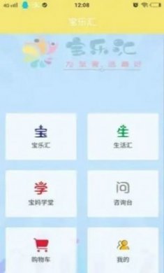 宝乐汇app官方版