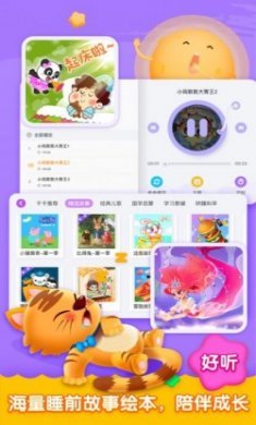 儿歌启蒙苹果手机版