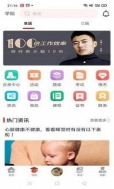养好娃官方版app