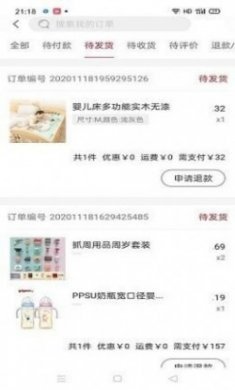 养好娃官方版app