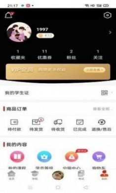 养好娃官方版app