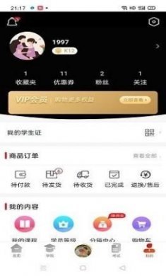 养好娃官方版app图片1