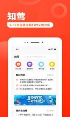 知莺app安卓版